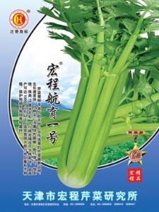 供应宏程航育一号-芹菜种子